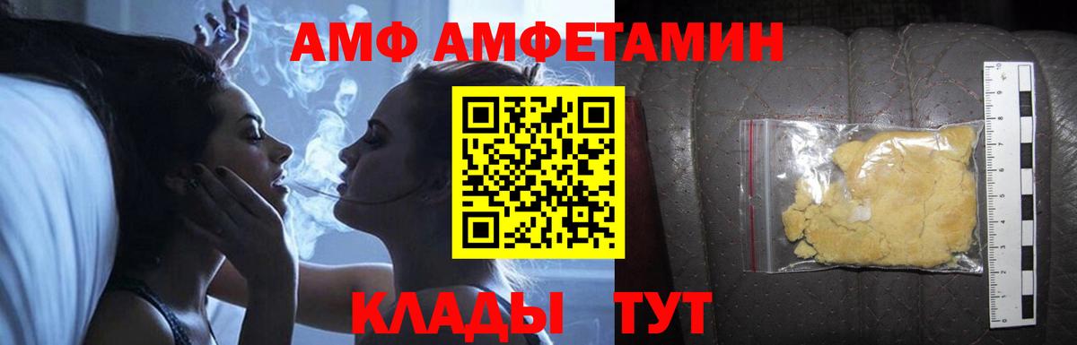 АМФ 98% Лабинск