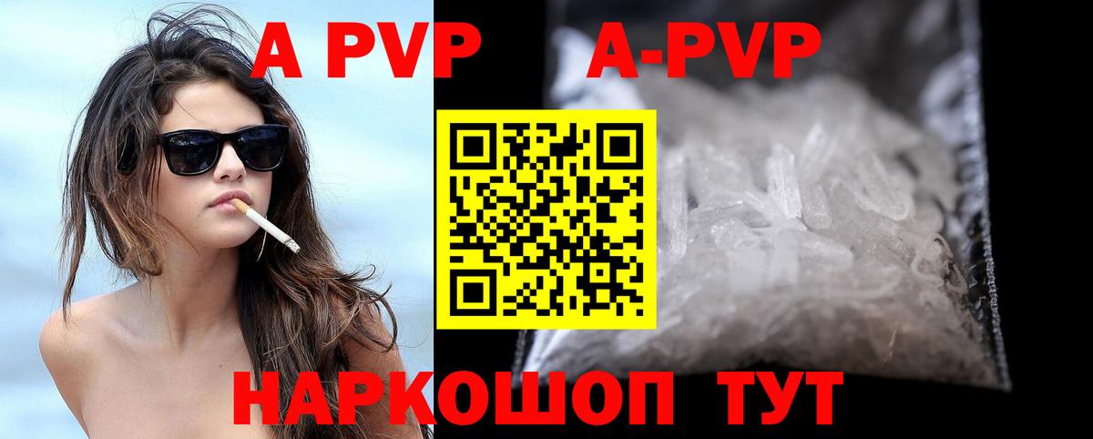 Alpha-PVP Crystall Лабинск