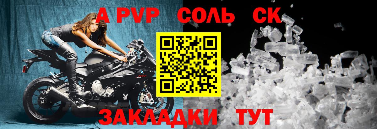 A PVP СК  А ПВП крисы CK  Вход с VPN  Alfa_PVP мука  Лабинск 