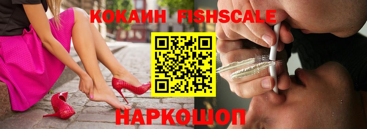 Лабинск  КОКАИН VHQ  Вход с VPN  КОКАИН 99% 