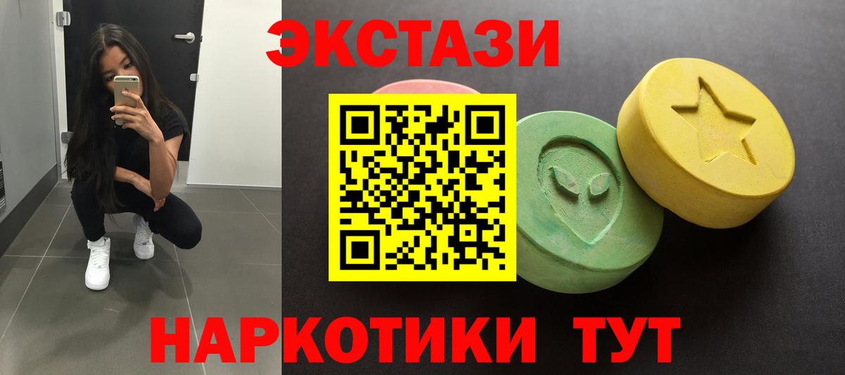 Ecstasy VHQ  ЭКСТАЗИ 99%  Вход с VPN  Лабинск 