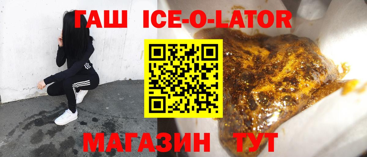ГАШИШ Premium  Вход с VPN  Лабинск 