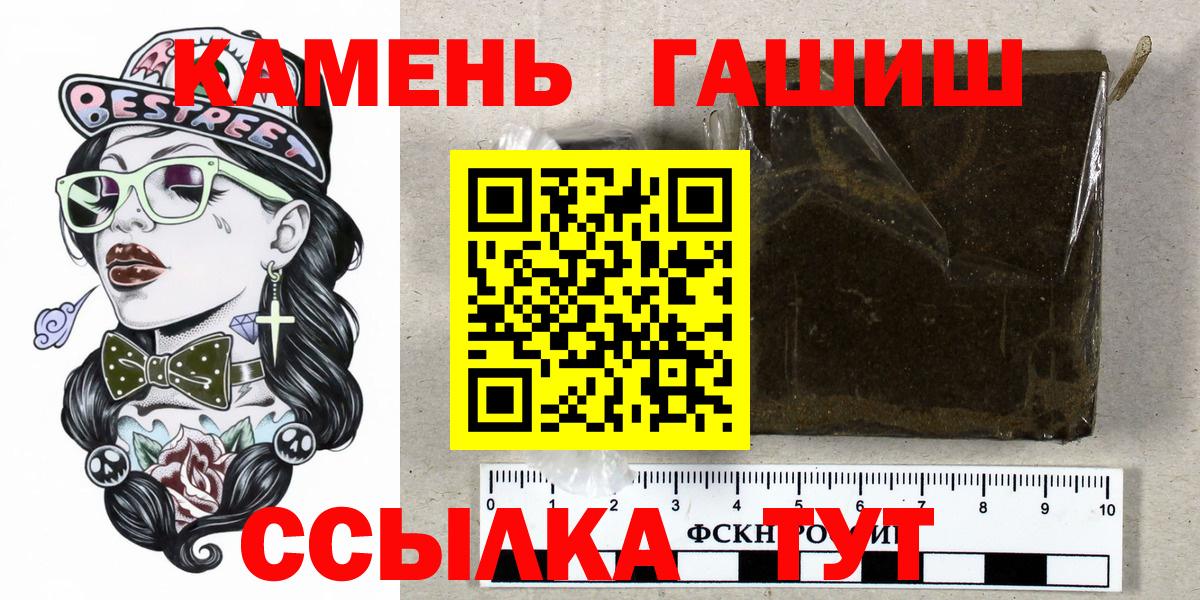 Гашиш гашик Лабинск