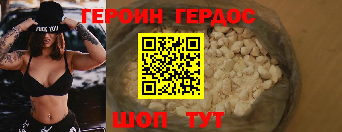 Героин гречка  Вход с VPN  Лабинск 