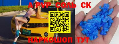 соль курить ск Изобильный
