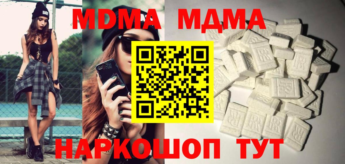 МДМА VHQ  МДМА  Лабинск  Вход с VPN  МДМА молли 