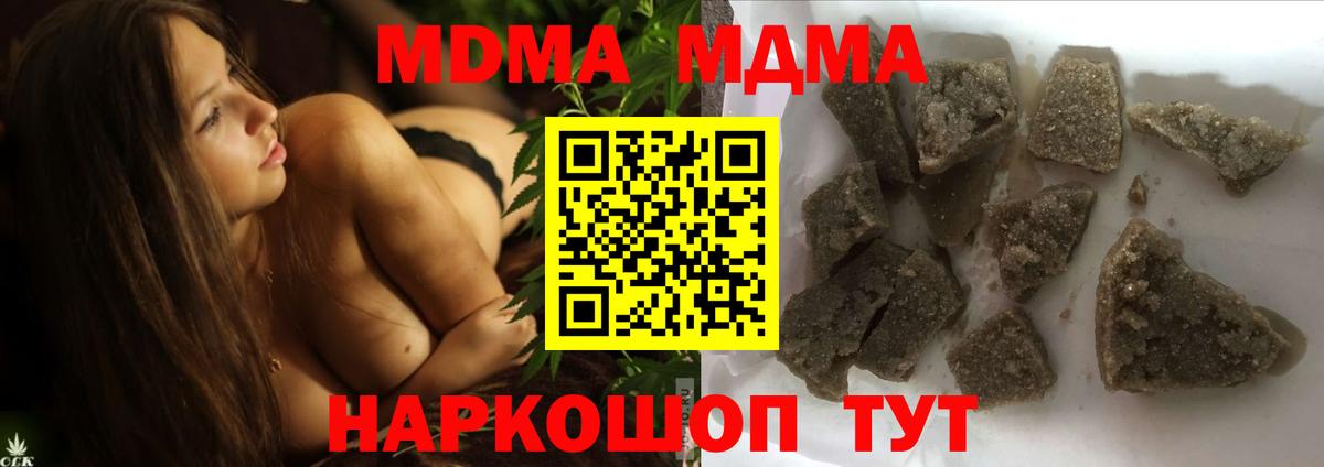 МДМА кристаллы Лабинск