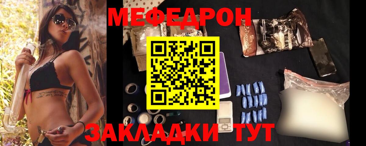 МЕФ  МЯУ-МЯУ 4 MMC  Лабинск  Вход с VPN  Мефедрон  МЕФ кристаллы 