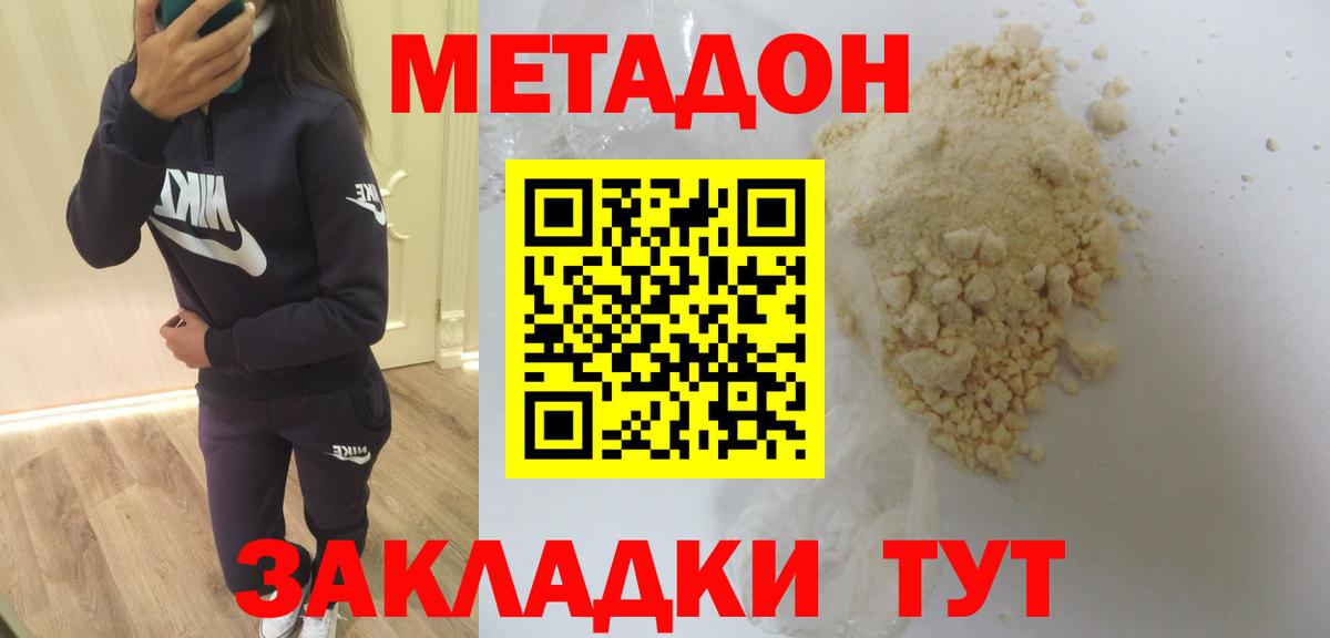 МЕТАДОН VHQ  МЕТАДОН VHQ  Лабинск  Вход с VPN 