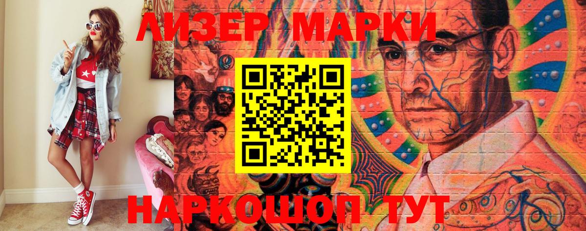 Марки NBOMe 1,8мг  Вход с VPN  Лабинск 