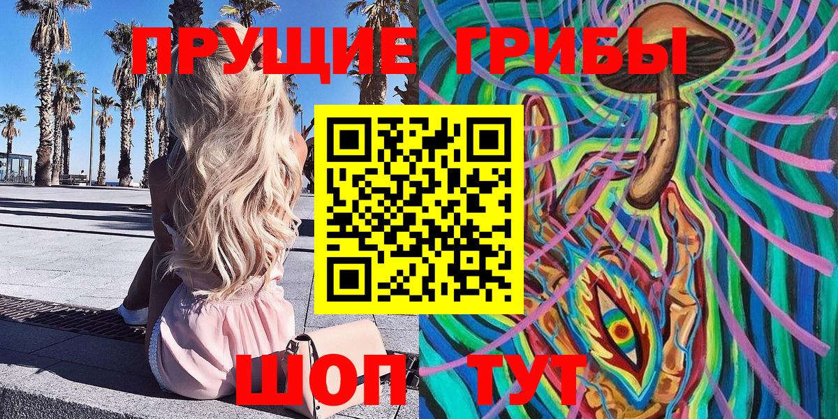 Галлюциногенные грибы Magic Shrooms  Псилоцибиновые грибы Magic Shrooms  Вход с VPN  Лабинск 